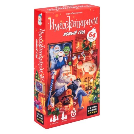 Новый год! Настольная игра «Имаджинариум», 64 карты, 3-6 игроков, 12+