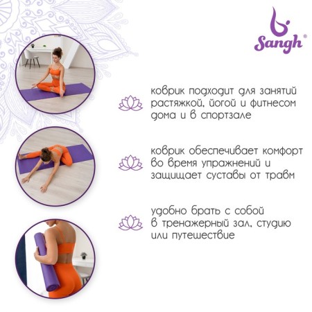 Sangh yoga rug, 173x61x0.3 cm, purple color-2