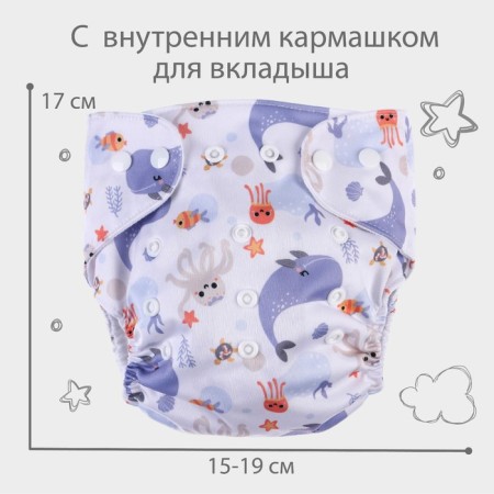 Reusable diaper "sea"-3