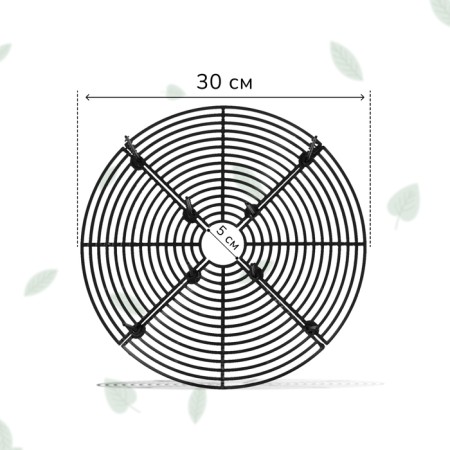Protective lattice for indoor plants, d = 30 cm, plastic