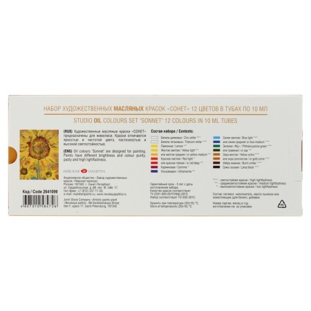 Oil art, set of 12 colors x 10 ml, ZHK "Sonet", 2641099-2