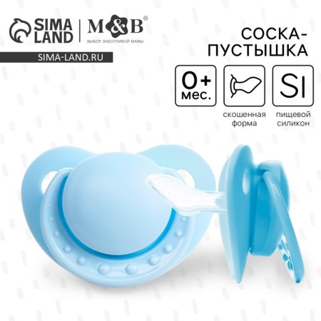 Nipple - orthodontic dummy, silicone +0x., Blue color