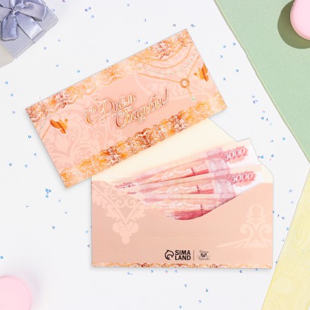 Money envelope "Happy Wedding Day!" golden lace, beige background, 16x8 cm-1