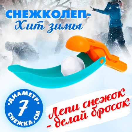 Peskolev-prefabricop "Throw"