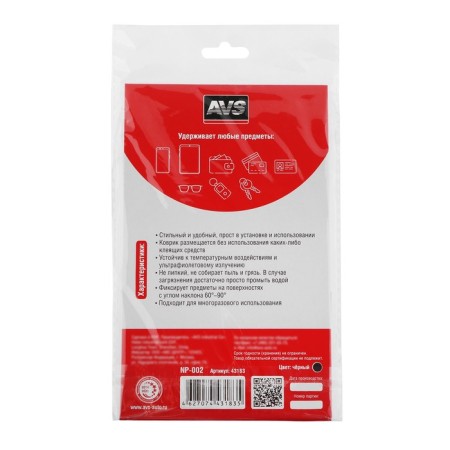 Avs NP-002, Black, 15 x 9 cm, anti-slip rug-7