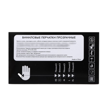 Vinyl gloves, non -puddered, non -sterile, size S, 50 pairs, transparent-2
