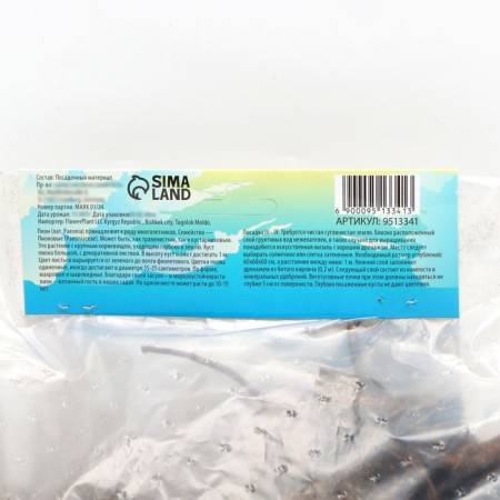 Pion "Coral Charm", rr 3/5, 1 pc,-3