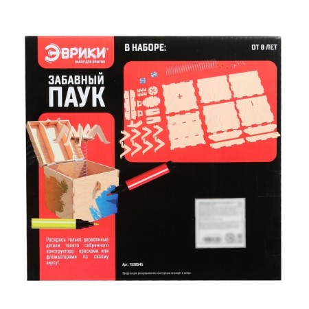 Set for experiments "Funny Spider", 46 elements +stickers-8