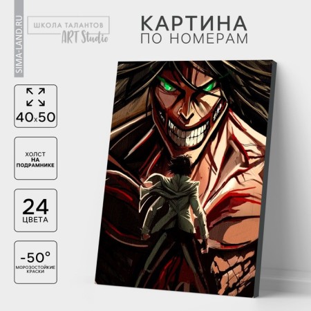 Picture on numbers on a canvas with a subframe "Fight", 40 x 50 cm