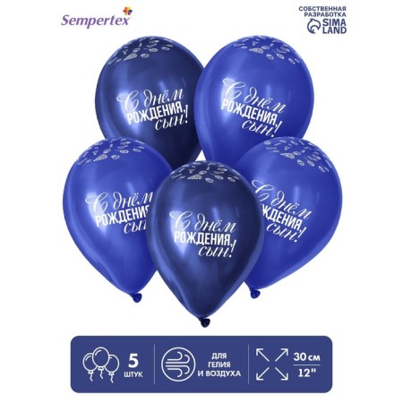 Shar Latex 12 “Happy Birthday, Son!”, Pastel, set 5 pcs., Blue color, blue