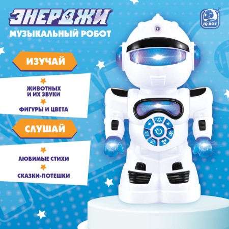 Musical robot "Energy", sound, light