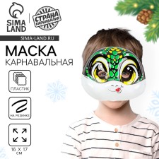 Mask PVC 