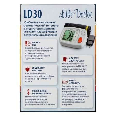 Little Doctor LD-30 tonometer, automatic, cuff 25-36 cm, 4haa, with an adapter-2