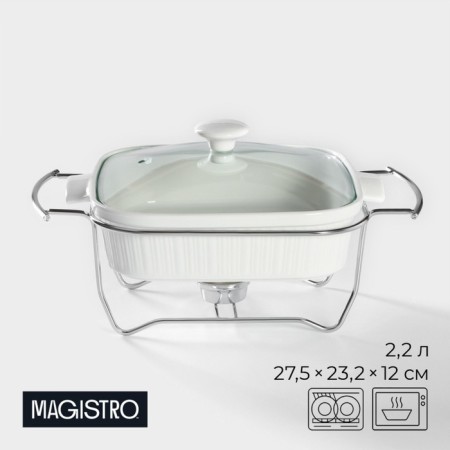 Marmite of heat -resistant ceramics square Magistro Estet, 2.2 l, 27.5 × 23.2 × 12 cm