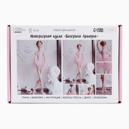 Ariadna doll sewing set, 43 cm-1