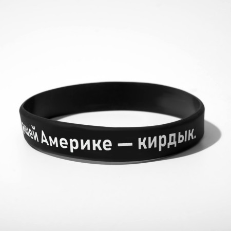 Silicone Bracelet "America", black and white color-2