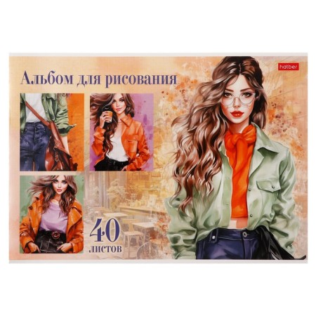Album for drawing A4, 40 sheets "Stylish Beauties", covered Cardboard, embossing, block 100 g/m2, mix-2
