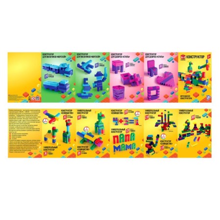 Designer No. 9 for boys "Marine", 120 parts-1