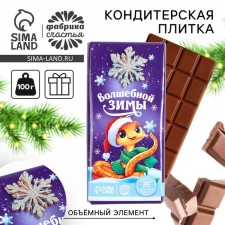 New Year! Confectionery tiles 