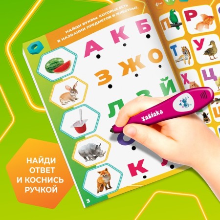 Teaching toy "Smart Book", fixics-2