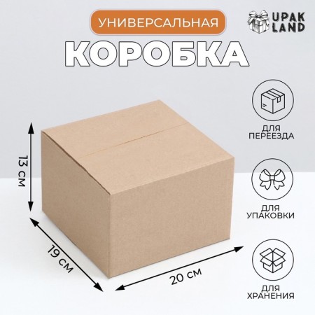 Folding box, brown, 20 x 19 x 13 cm