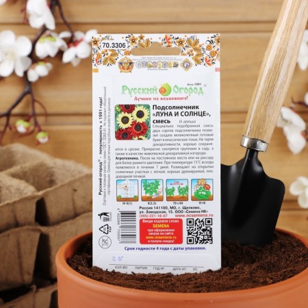 Flower seeds sunflower "Moon and Sun", mixture, 0.5 g-3