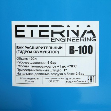 Eterna B-100 hydraulic accumulator, for water supply systems, lower connection, 100 liters-2