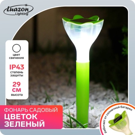 Garden lamp on the sunny battery "Green Flower", 6 × 29 × 6 cm, 1 LED, white glow