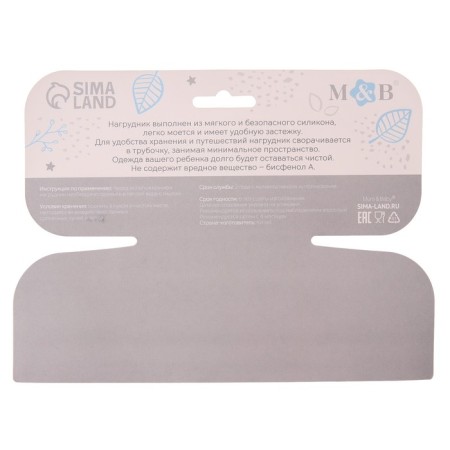 Silicone bib, on buttons, with a kit pocket, gray/white color-9