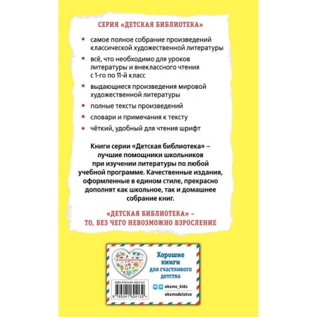 Deniskin stories. Dragunsky V.Yu.-1