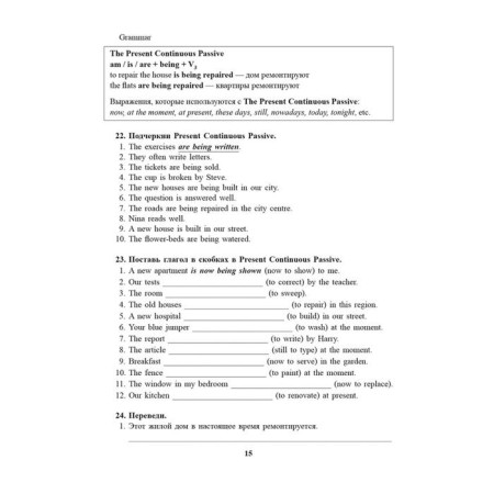 English in "excellent". Grade 10. Kotlyarova M. B.-5