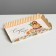 Cookie box, confectionery packaging with PVC lid, “sweet life”, 10.5 x 21 x 3 cm