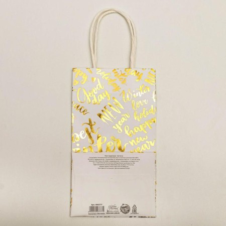 Best Winter Gift Craft Packet, 12 x 21 x 9 cm, New Year-4