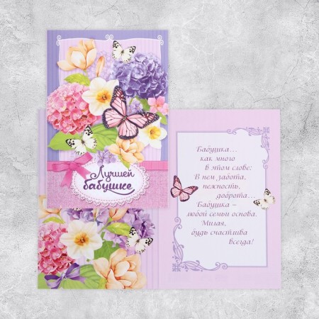 Set of targeted postcards "for all cases", 20 pcs, 12 × 18 cm-20