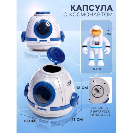 Game set "Space Adventures", flying saucer, capsule, figures 2 pcs., Light, sound-1