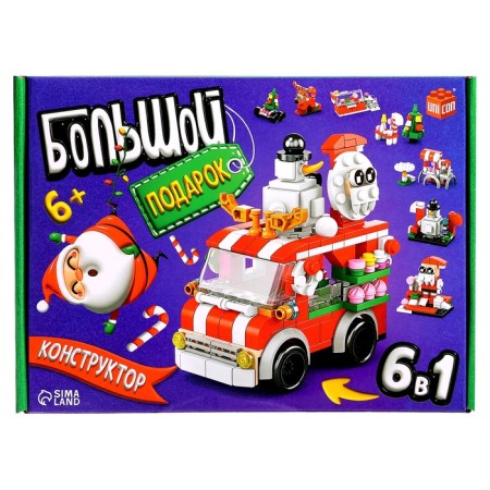 Designer "Big Gift. Machine ", 6 in 1, 273 details-3