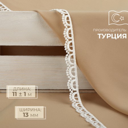 Lace Hypure, 13 mm × 11 ± 1 m, iphori color