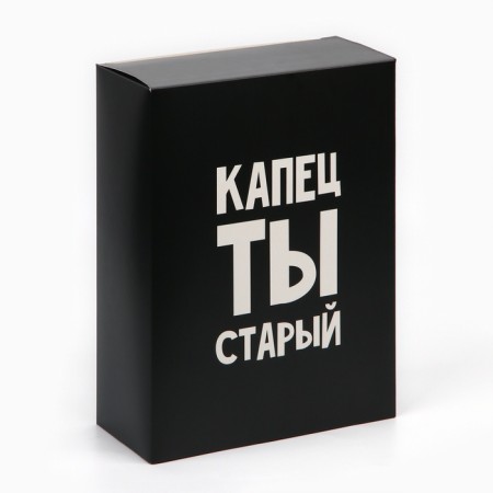 Folding box “You are old kapets”, 22 x 30 x 10 cm-1