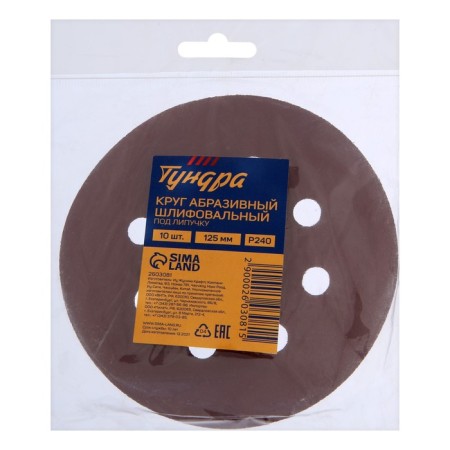 Circle of abrasive grinding under the "Velcro" tundra, perforated, 125 mm, P240, 10 pcs.-7