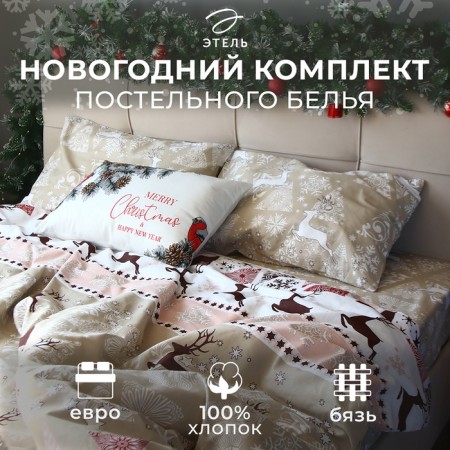Bedding Ethel euro "New Year's patchwork" 200x217cm, 220x240cm, 50x70cm-2 pcs-13