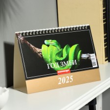 Desktop calendar, house 