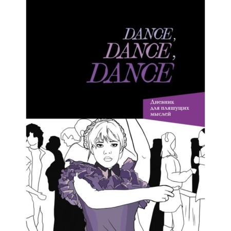 Dace. Dace. Dace. Wenses's diary
