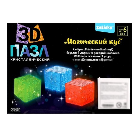 3D puzzle "Magic Cube", crystalline, 30 details, Mix color-8