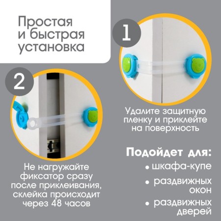 A set of locks for doors and boxes "Bear", universal, flexible, 2 pcs., Blue/green color, crumb I-1