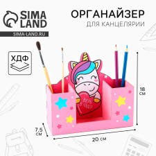 Organizer for the office 