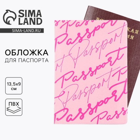 Cover for passport "Pink Dreams", PVC, full -color printing