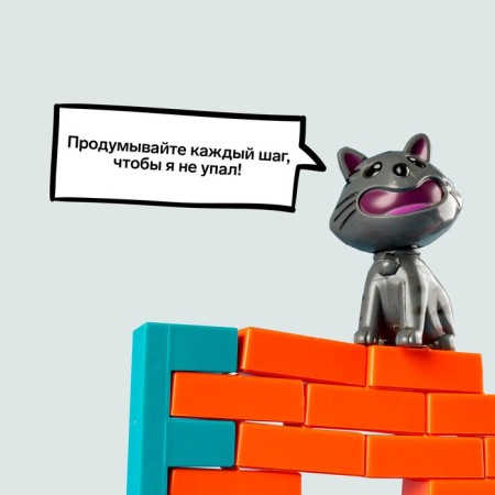 The board game "Save the cat", dexterity, 2-4 players, 3+-5