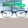 Ready glasses east 8984, black color, bending pipe, +2