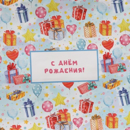 Gift Craft Package "Happy Birthday" 31.5 x 25 x 11.5 cm, 120 g/m²-1