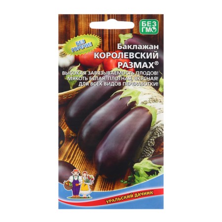 Eggplant seeds "Royal scope", 20 pcs
